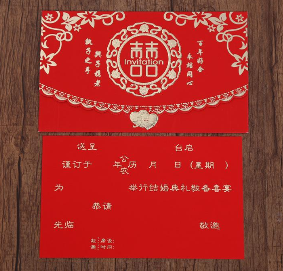 结婚请帖给舅舅怎么写 结婚请帖给舅舅如何写