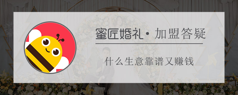 2021年黄道吉日婚嫁 2020年结婚好的日子