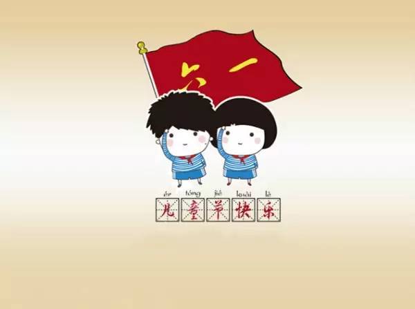 六一儿童节送孩子什么礼物比较好