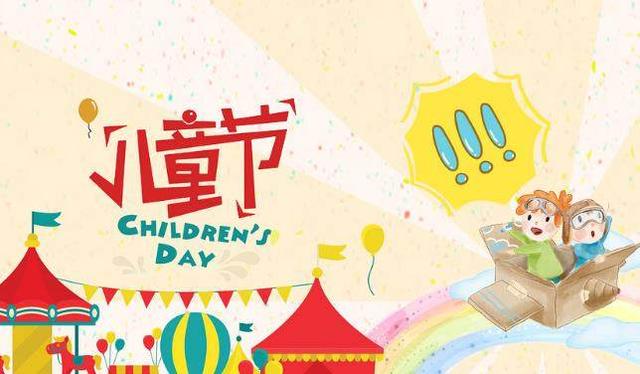 六一手抄报简单又好画三年级 六一手抄报简单又好画一年级