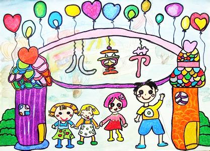 六一儿童节画画一等奖