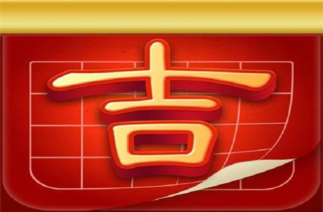 2020年8月订婚吉日查询 订婚需要看日子吗