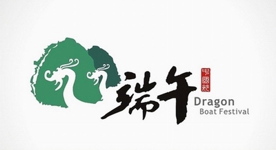 2020年端午节是几月几日 端午节是几月几号