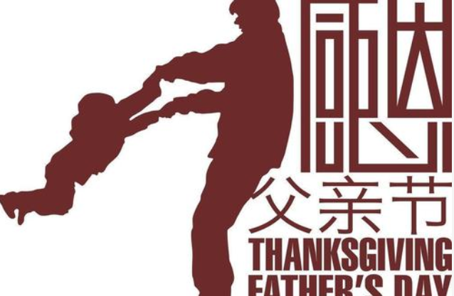 父亲节买啥礼物好实用