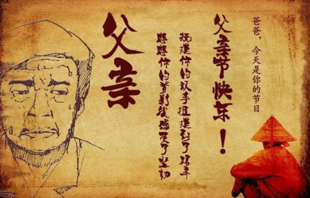 父亲节写给爸爸的话