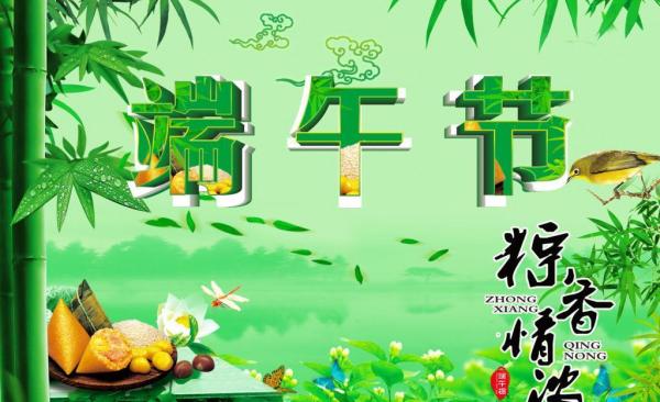 端午节传说故事屈原