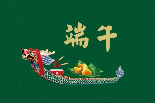 端午节传统风俗寓意