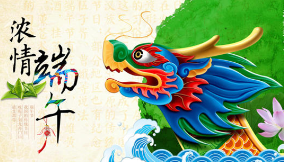 端午节是怎么来的 端午节的起源和由来