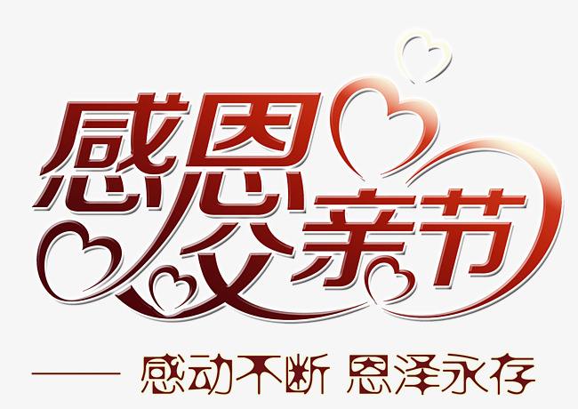 适合父亲节发的朋友圈