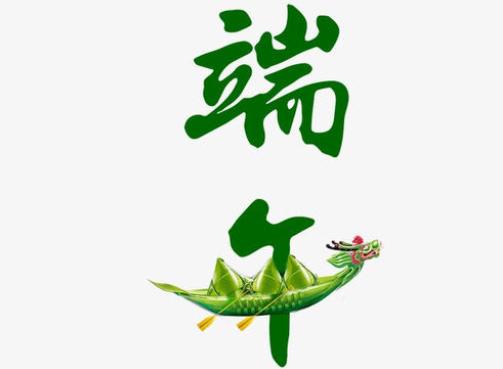 赞美粽子的经典诗句 关于粽子飘香的诗句