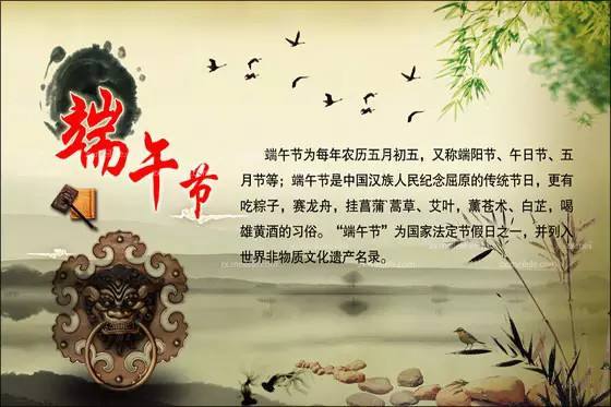 端午节的名句名篇