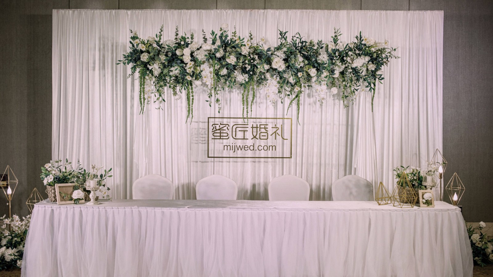 简约婚庆主题策划