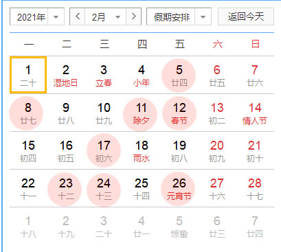 2021年适合办婚礼的日子