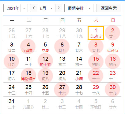2021年适合办婚礼的日子