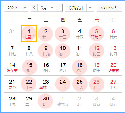 2021年适合办婚礼的日子