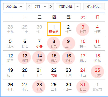 2021年适合办婚礼的日子