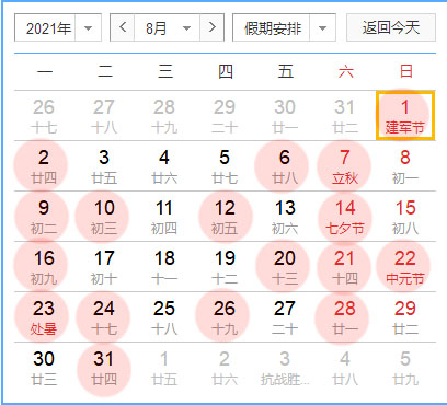 2021年适合办婚礼的日子