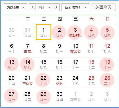 2021年适合办婚礼的日子