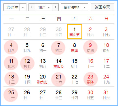 2021年适合办婚礼的日子