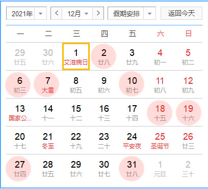 2021年适合办婚礼的日子