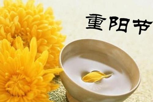 9月9日是什么节日 9月9日是什么节日阳历
