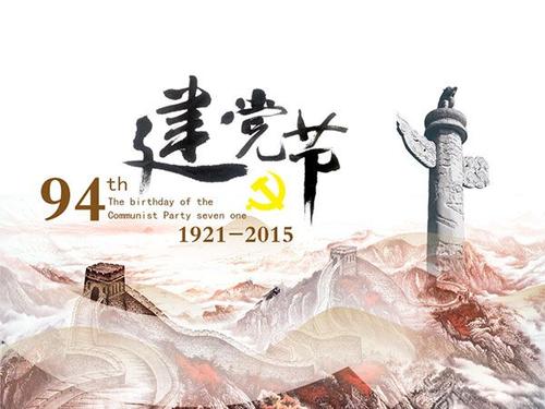 7月有什么节日 2020年7月有什么节日