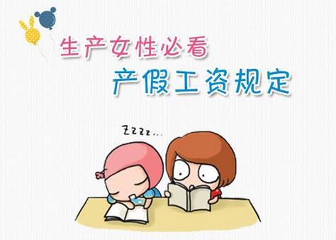 2020年江苏产假多少天江苏省产假最新规定