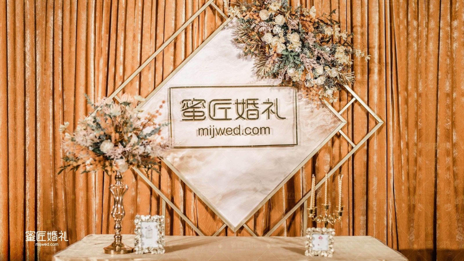 光锦婚礼主题策划