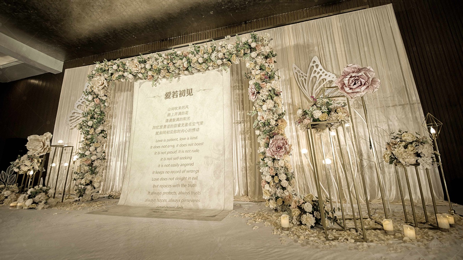 个性主题婚礼策划方案