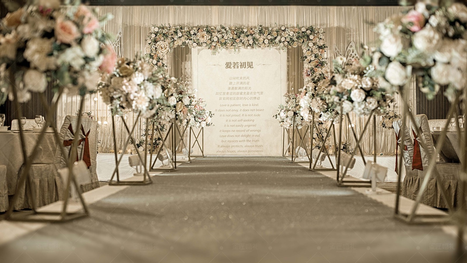 主题婚礼策划方案