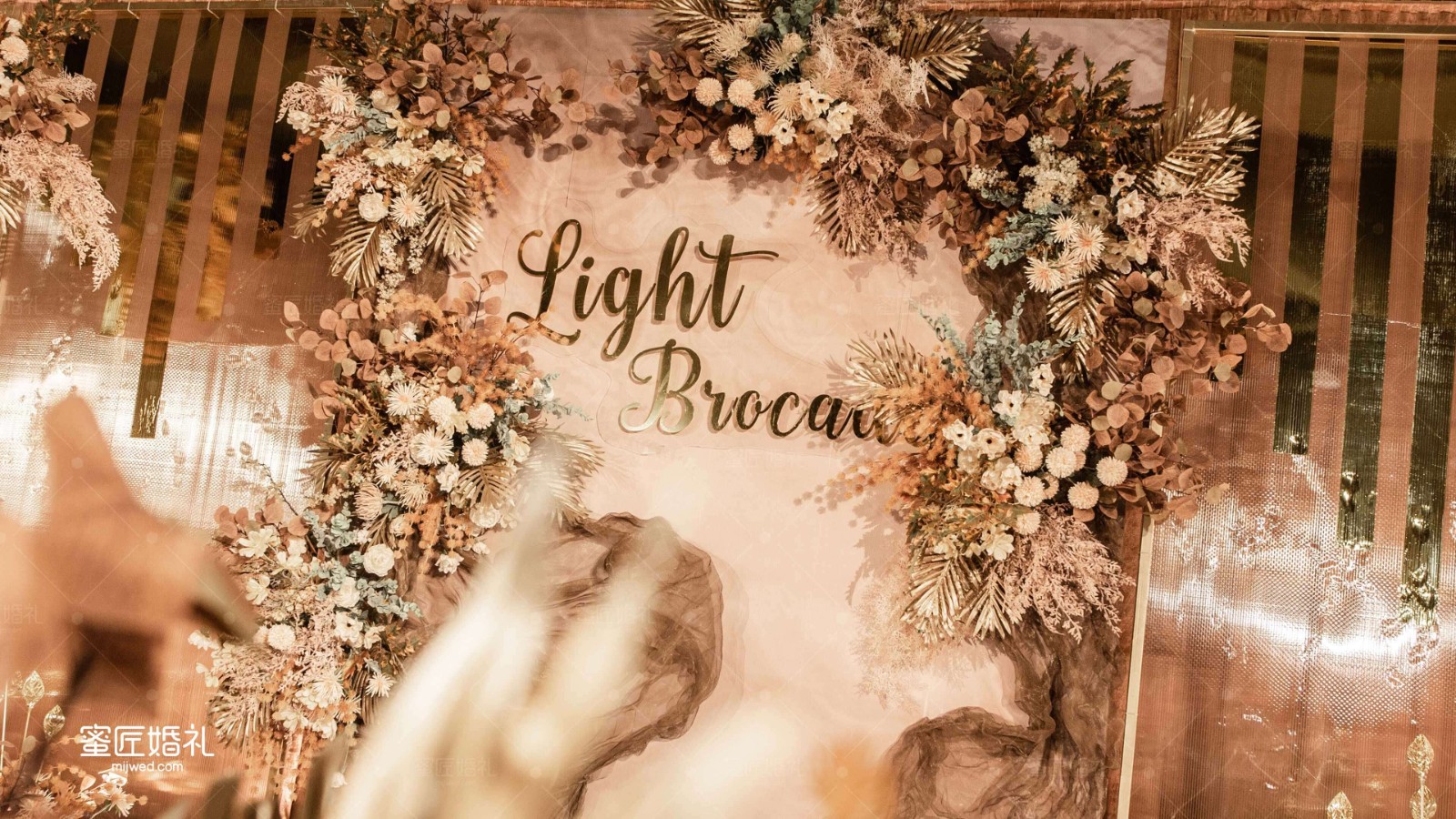 臻爱主题婚礼策划