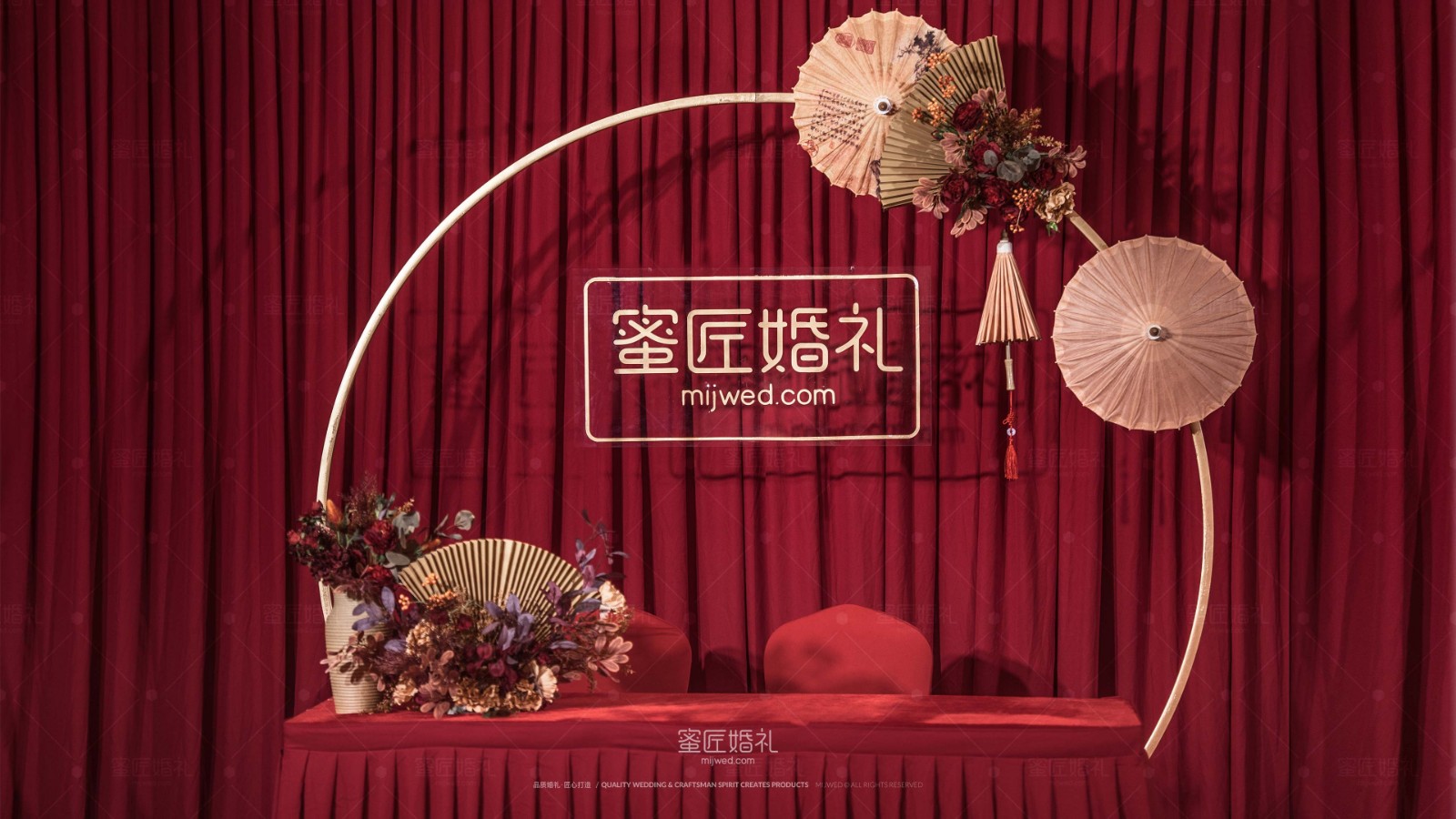 中式婚礼主题布置