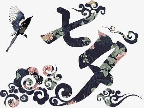 七夕情人节是哪天? 2020七夕情人节是哪天