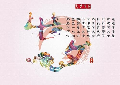 乞巧节有什么风俗活动 乞巧节风俗有哪些