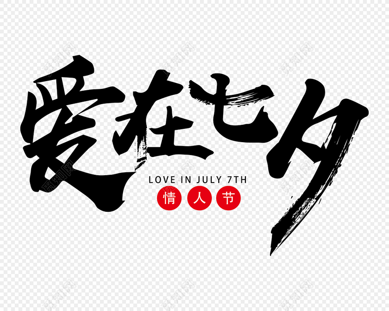 2020七夕情人节出生的金鼠好不好?