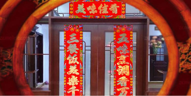 喜联结婚对联 喜联结婚对联五字