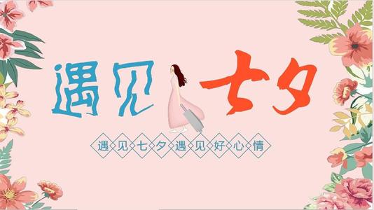 情侣怎么过七夕 七夕网恋情侣怎么过