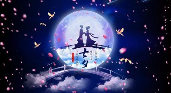 七夕适合发的红包 7夕给女朋友发多少红包合适