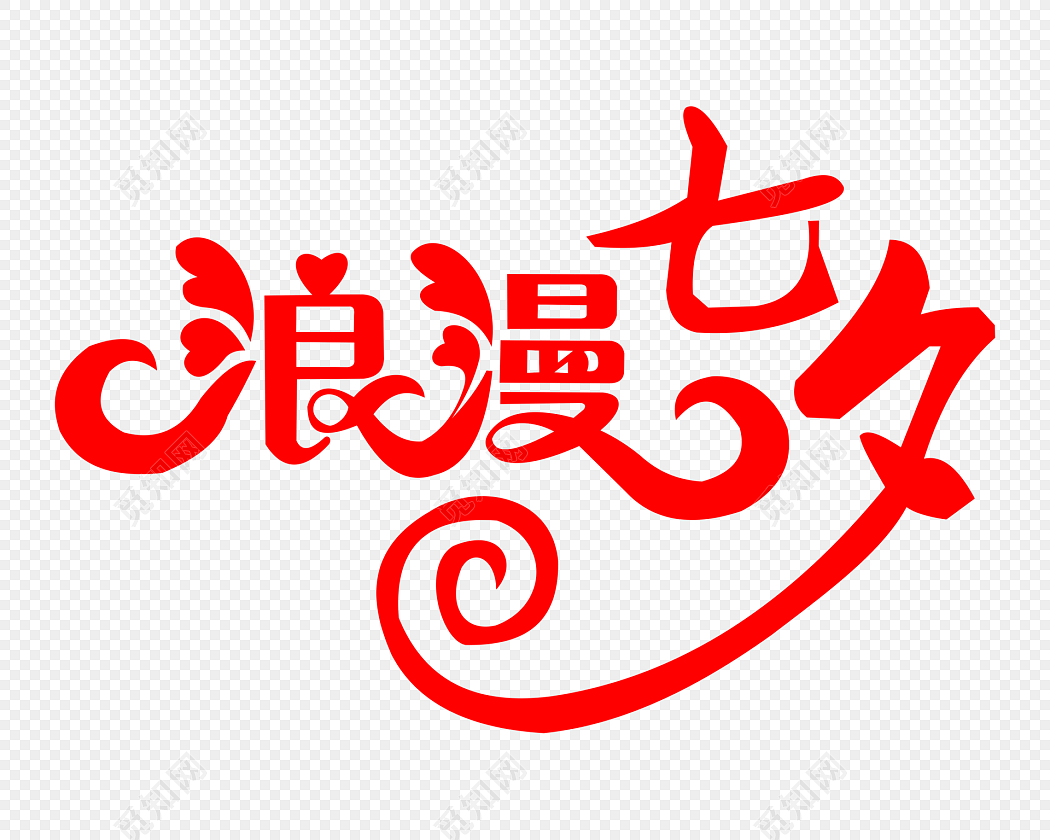 七夕节给女朋友的情话 七夕给女朋友的情话