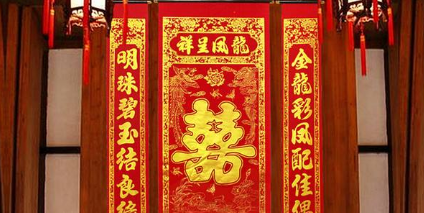 2020年结婚对联大全 2020年结婚对联大全带横批