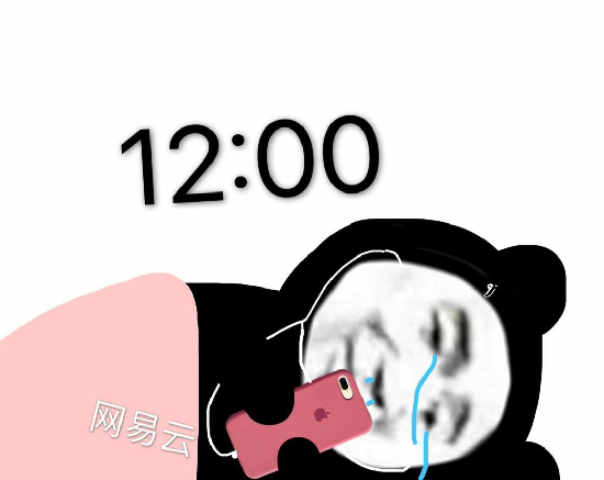 网易云抑郁什么梗 网抑时间到是什么意思