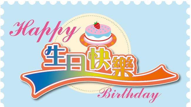 给四十岁女人生日祝福语 给四十四的生日祝福语