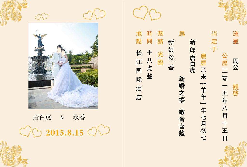 给亲朋好友发结婚通知 通知亲朋好友结婚微信