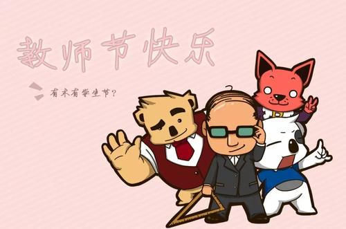 感恩老师的优美句子 关于感恩老师的句子