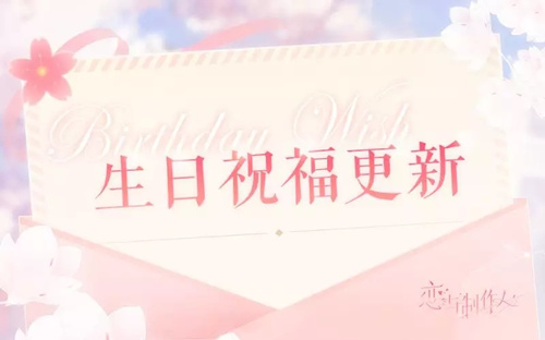 给客户生日短信祝福语 繁体字生日祝福语