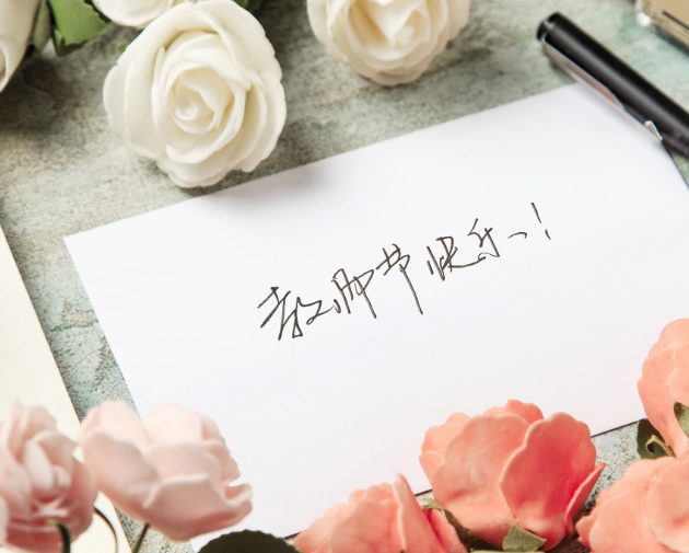 贺卡内容送老师20个字 教师节学生送老师的贺卡祝福