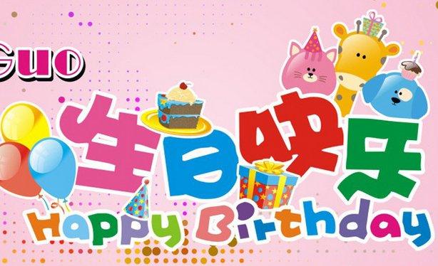 2020给老人生日祝福语 2020给小朋友生日祝福语