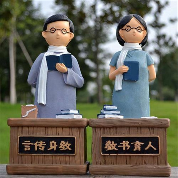 祝福教师节的句子