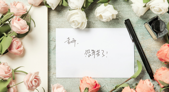 教师节写一句祝福语 教师节简短的祝福语学生