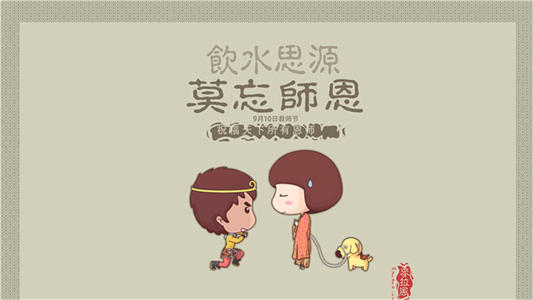 教师节发朋友圈说说 教师节朋友圈说说配文